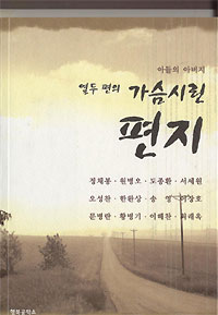 열두편의 가슴 시린 편지